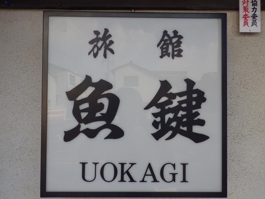 Uokagi Ryokan Наґоя Екстер'єр фото